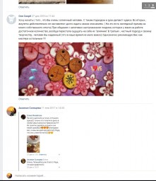 Отзывы ВКонтакте