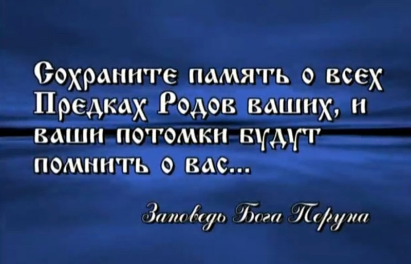 Славяно-Арийские Праздники. СВЯТОЧЬ. 26 Элетъ 7533 лѣто от СМЗХ (5-6 мая 2025 г).