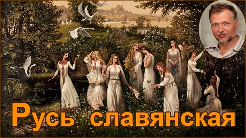 Славянские мифы и сказки в творчестве художника Александра Угланова