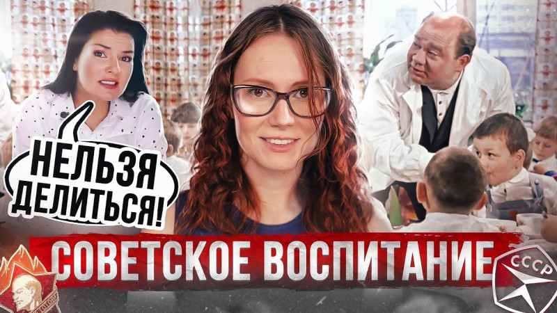 Вероника Степанова VS Советское Воспитание I Делиться вредно?