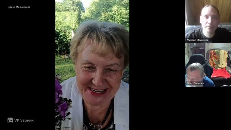 08.08.2025 - Общение с Ириной Мельниковой