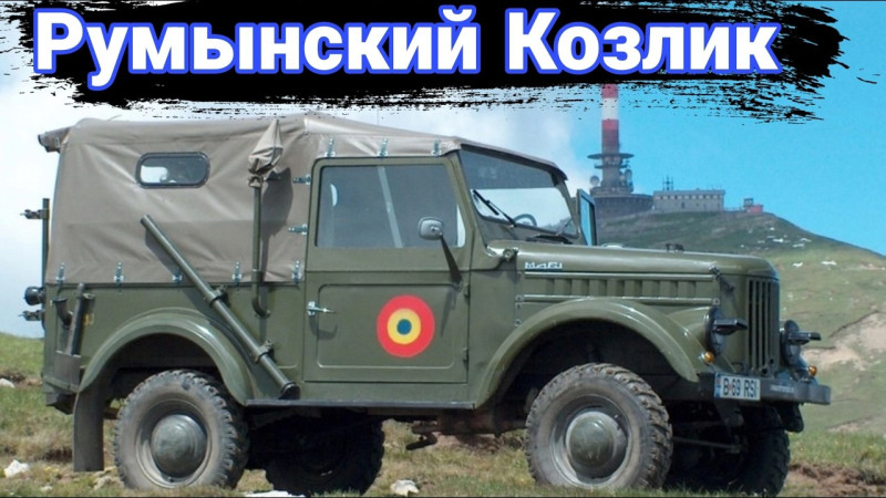 Как клон ГАЗ-69 оказался лучше оригинала