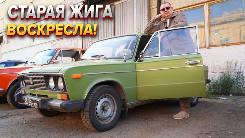 Восстановили ВАЗ 2106 в редком цвете!