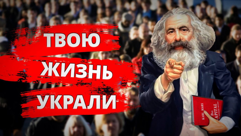 Главный секрет экономики l Карл Маркс и трудовая теория стоимости