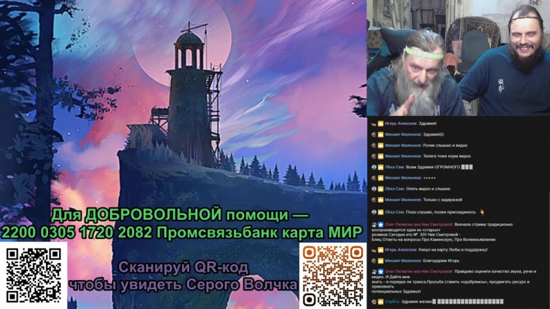 551-й Живой ПОТОК 2025.03.05 19-59-54 на «Boosty»