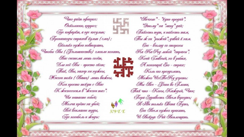 Без Тепла Ни Созидается особо