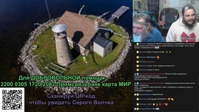 544-й Живой ПОТОК 2025.02.08 19-59-25 на «Boosty»