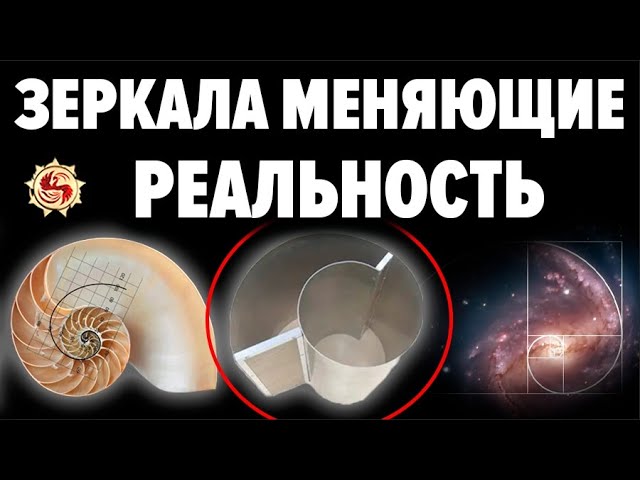 Почему исследования советского астрофизика были засекречены? Зеркала Козырева - что напугало ученых?
