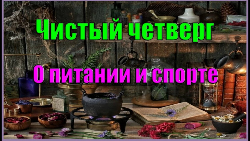 КОТЛЯРОFF FM. (27.01. 2022)  Чистый четверг. О питании и спорте. Светлана Кирилюк.