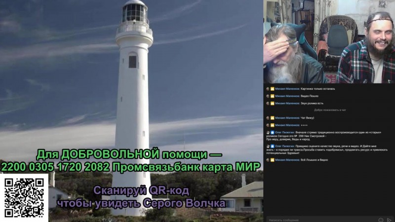 542-й Живой ПОТОК 2025.01.31 20-16-47 на «Бусти»