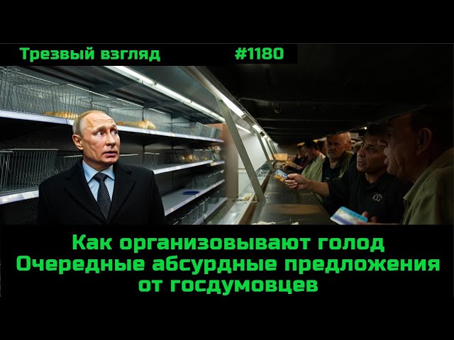 Еда в кредит  Еды скоро не будет  Локдаун не исключён