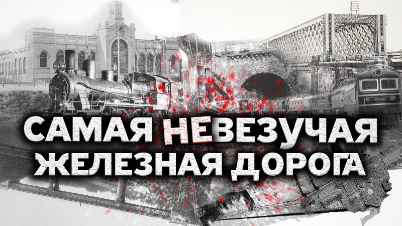 ВАРШАВСКАЯ ЖЕЛЕЗНАЯ ДОРОГА | Курбель и Курвиметр