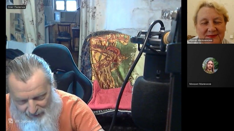 Ник Смотровой - 22.08.2025 - Общение с Ириной Мельниковой