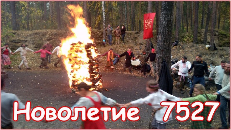 Праздник Новолетие 7527 в общине Сварожич