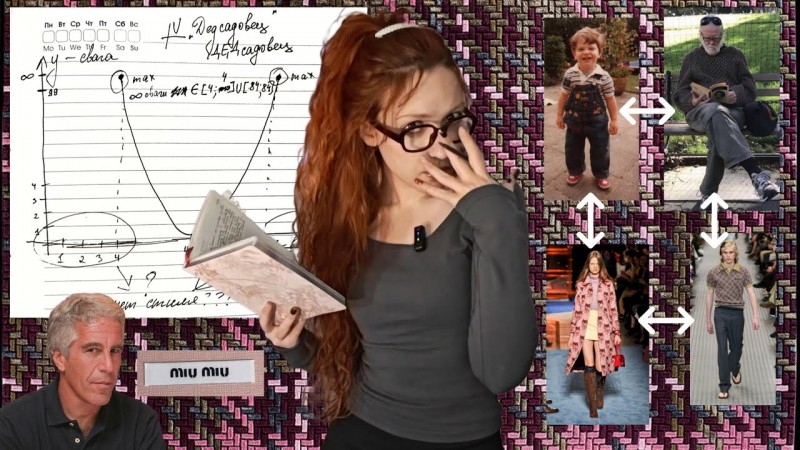 одевайся как четырехлетний дедушка (или почему miu miu популярен) (или гипотеза модного пика жизни)