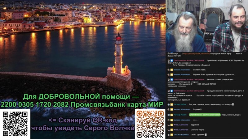 561-й Живой ПОТОК ч.1 2025.04.09 19-59-21 на «Boosty»