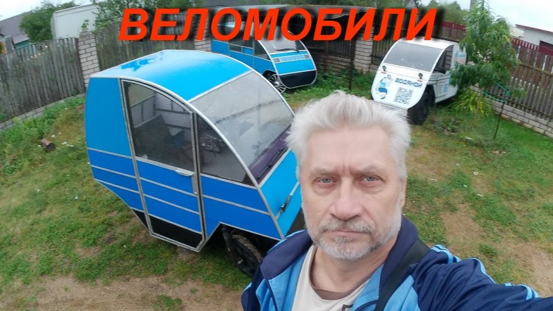 Веломобиль для деревни, поездка под дождем и по ухабам