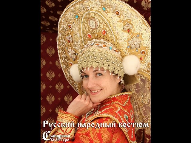 Кутенков Павел: Русский народный костюм