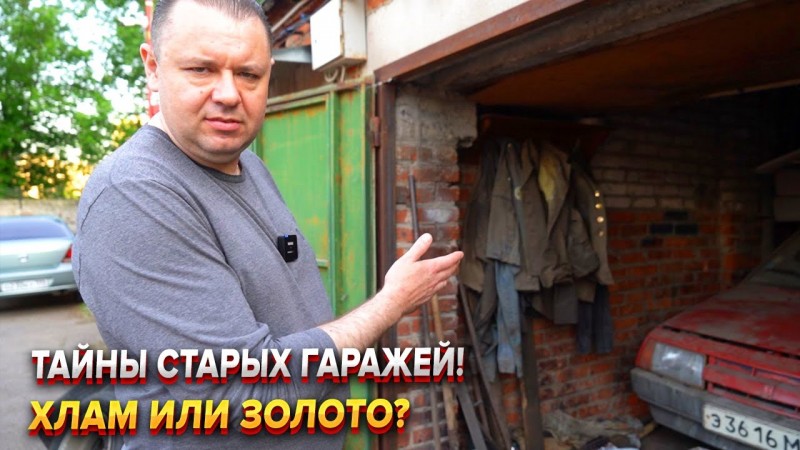 Забыли на 19 лет в гараже! ВАЗ 2109 снова увидел свет!