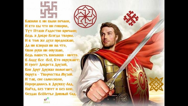 Всяко о Своём и Беззимье