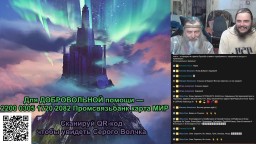 547-й Живой ПОТОК 2025.02.19 19-58-17 на «Boosty»