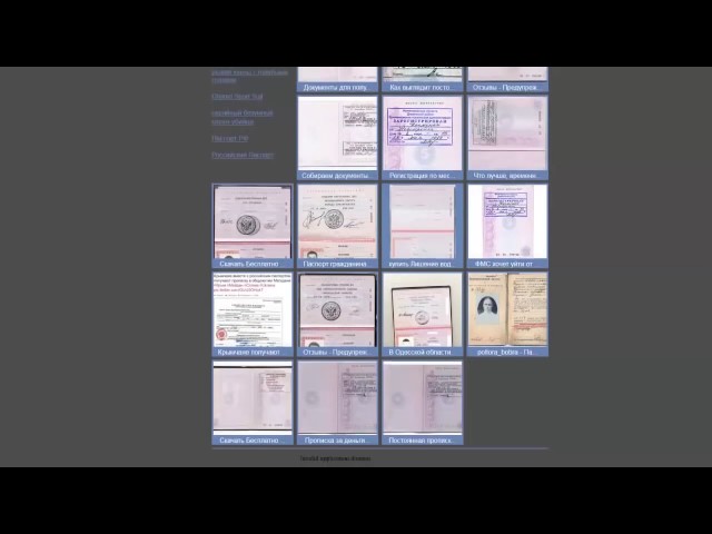 У вас поддельный паспорт РФ!!! Правовой ликбез