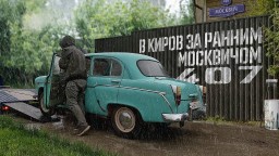 В Киров за ранним Москвичом-407