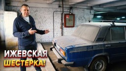 ВАЗ 2106 простоял 14 лет в гараже! Сравнение ранние и поздней шестерки!