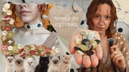 воплощаю в реальность свой гардероб из пинтерест ♡ часть 2