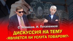 Является ли услуга товаром? Дебаты о теории и практике социалистической экономики