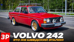 Эталонный Volvo 242 – за что его так любили? / Вольво 242 #volvo