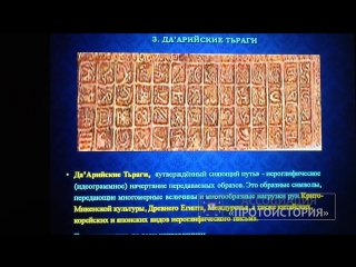Древнеславянские формы письма
