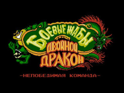 Battletoads and Double Dragon прохождение на русском языке (NES, 720p 60 fps hqx filtered)