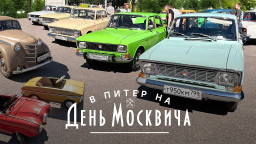 Путешествие в Петербург на День Москвича-2024