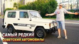 Автокам 2160. Редчайший советский кроссовер!