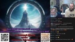 #608-й Живой ПОТОК 31.10.2025 на ресурсе @Nik_Smotrovoi