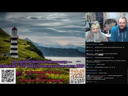 #616-й Живой ПОТОК 04.12.2025 на ресурсе @Nik_Smotrovoi