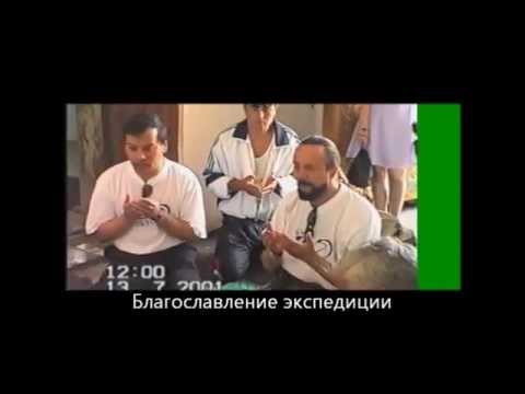 Потомки А.Р Беруний-Экспедиция В.Сундакова