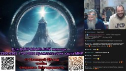 608 й Живой ПОТОК